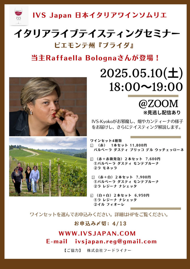 Ivs_japan_event_1