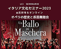 Lciseminario2023