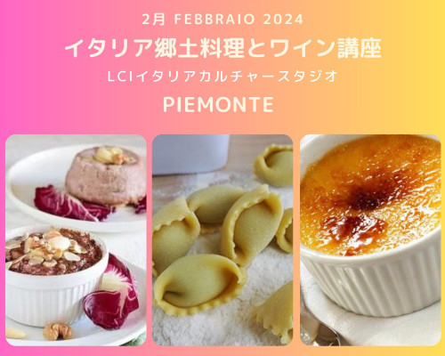Pi_piemonte_febbraio_2024