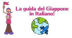 Guida_del_giappone1