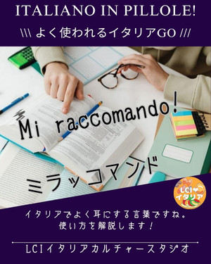 Insta_lci_miraccomando Insta_lci_miraccomando