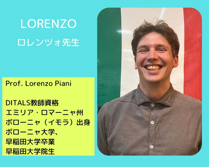 イタリア語 x カルチャースタジオ LCI 吉祥寺 : 講師紹介
