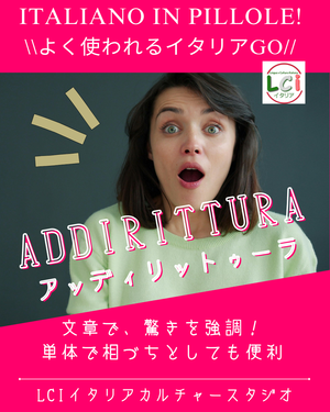 Addrittura_2